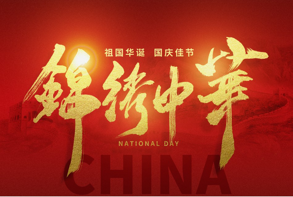 國慶新聞圖.jpg